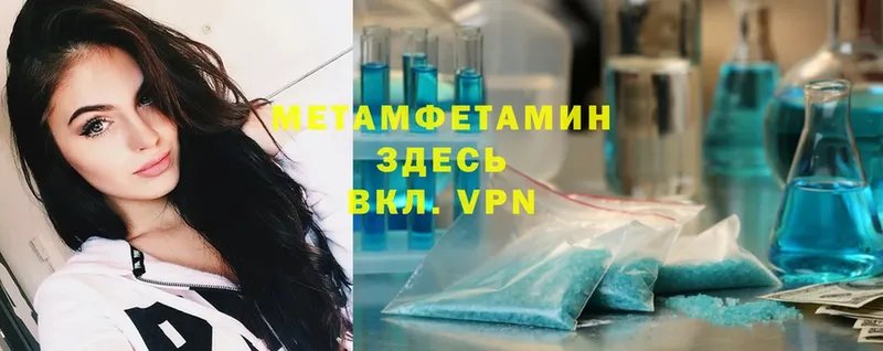 МЕТАМФЕТАМИН витя  Новомичуринск 